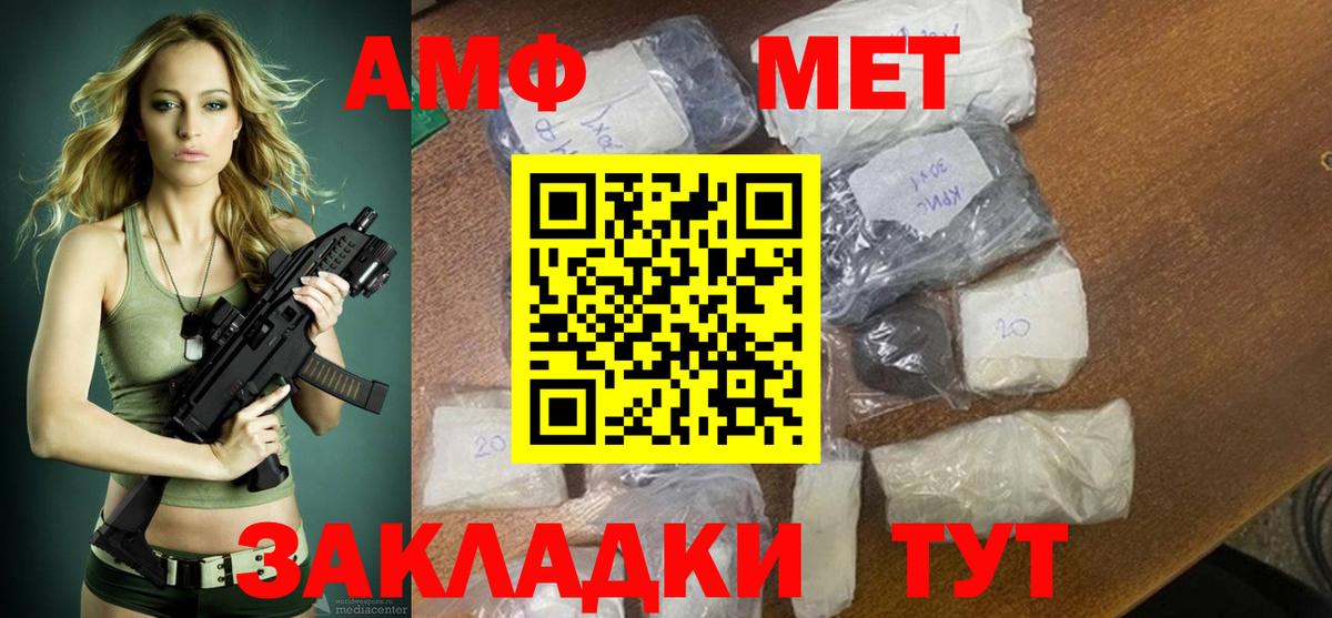 Амфетамин VHQ Янаул