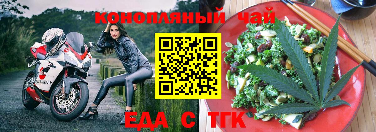 Cannafood марихуана  Вход с VPN  Янаул 