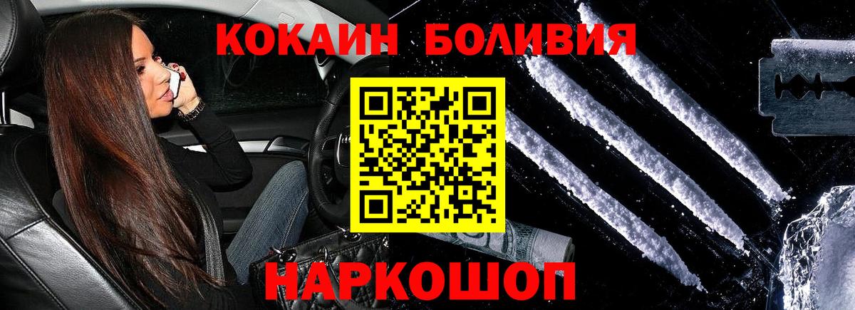 Кокаин  Вход с VPN  Cocaine Fish Scale  Янаул  Кокаин Колумбийский 