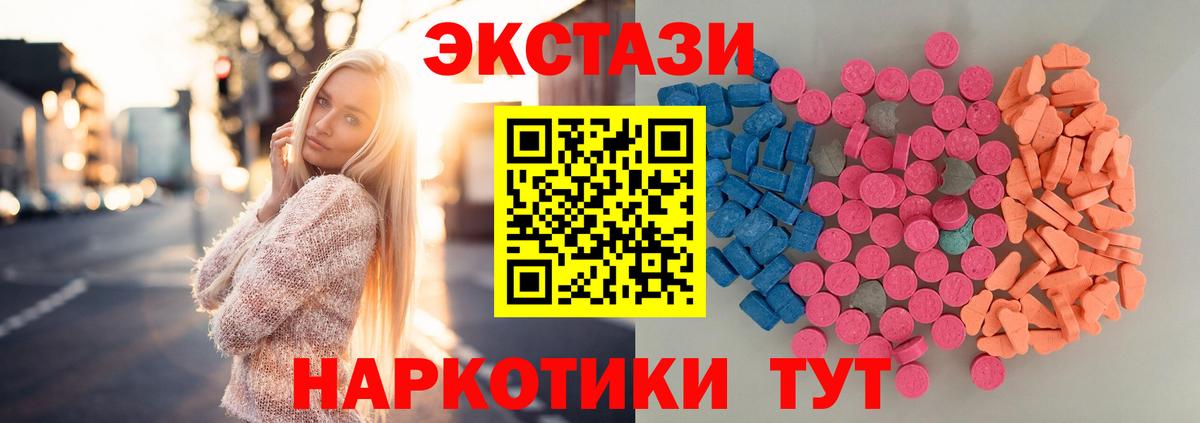 Янаул  Экстази 280мг  Вход с VPN 