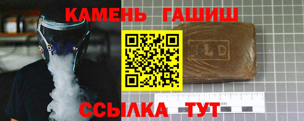 Янаул  ГАШИШ Изолятор  ГАШИШ  Гашиш VHQ  Вход с VPN 