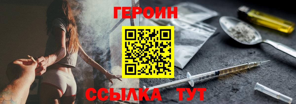 ГЕРОИН гречка  Вход с VPN  Героин  Янаул 