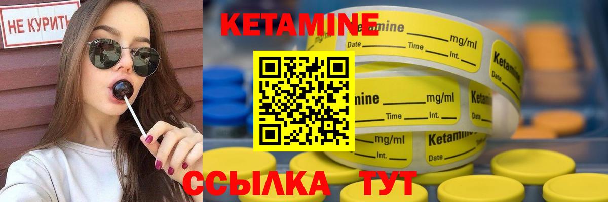 КЕТАМИН VHQ  Вход с VPN  mega сайт  Янаул 