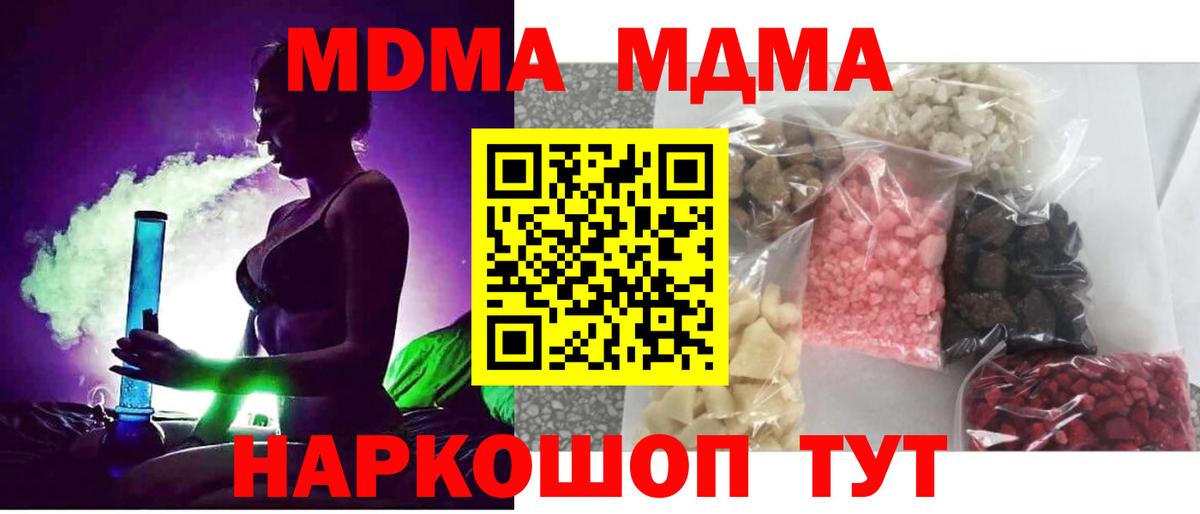 МДМА VHQ  МДМА молли  Янаул  MDMA  Вход с VPN 
