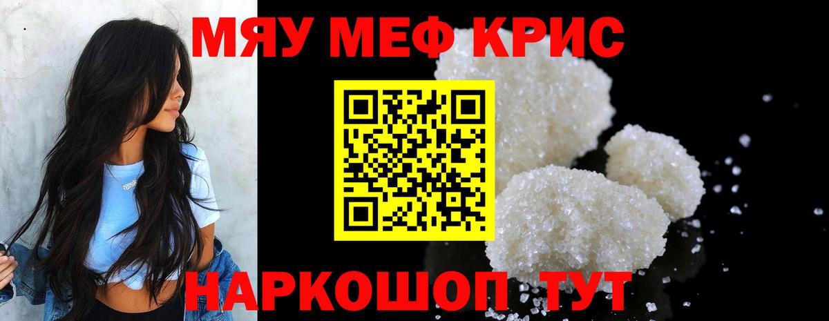 Янаул  МЯУ-МЯУ VHQ  МЯУ-МЯУ VHQ  Мефедрон  Вход с VPN 