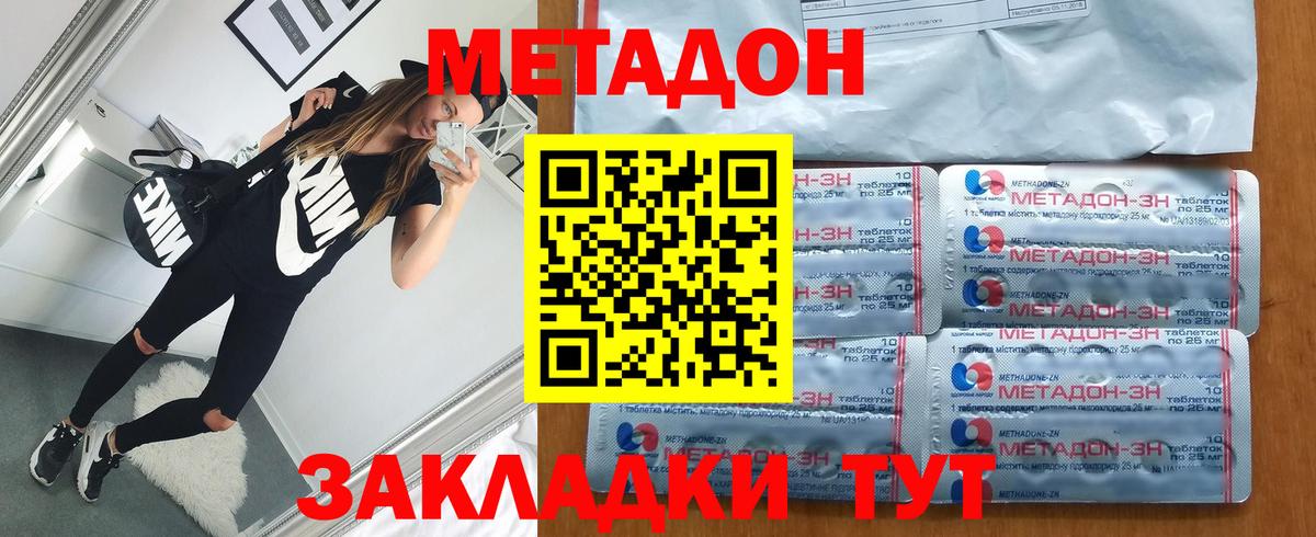 Янаул  МЕТАДОН белоснежный  МЕТАДОН кристалл  Вход с VPN 