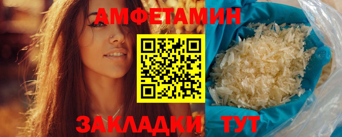 Первитин пудра Янаул