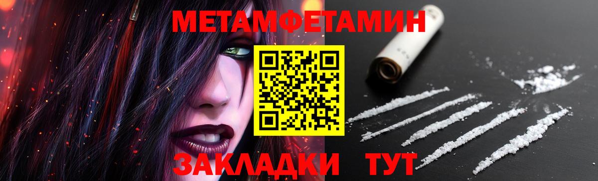 Метамфетамин Methamphetamine  Вход с VPN  Янаул  Метамфетамин Methamphetamine 