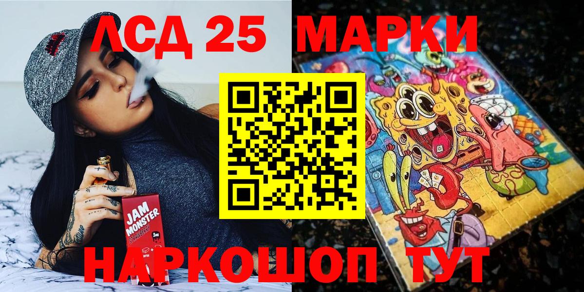 Янаул  Марки 25I-NBOMe 1500мкг  Вход с VPN 