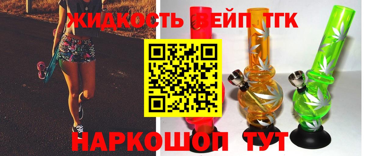 Дистиллят ТГК Wax  Вход с VPN  Янаул 