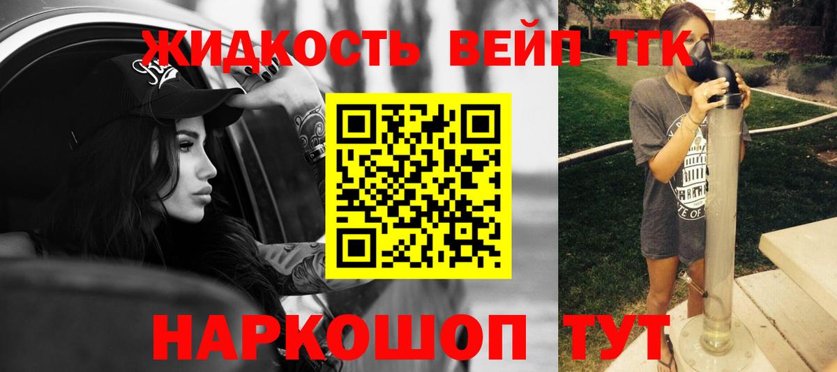 ТГК Wax Янаул