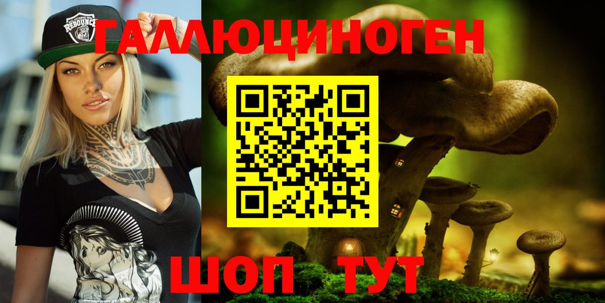 Галлюциногенные грибы Magic Shrooms Янаул