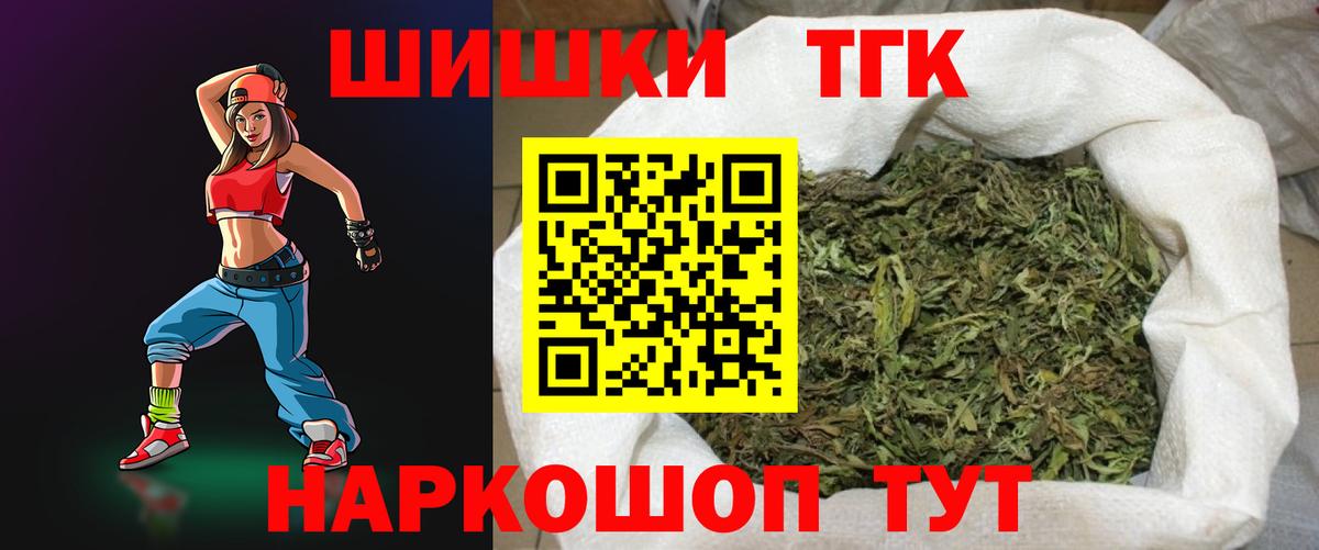 Бошки марихуана семена  МАРИХУАНА сатива  Вход с VPN  Канабис гибрид  Янаул  Марихуана MAZAR 